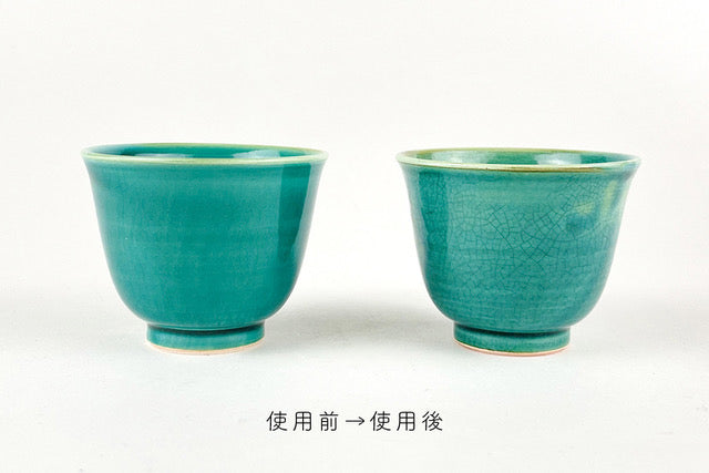 九谷瓷器 切立湯呑 青