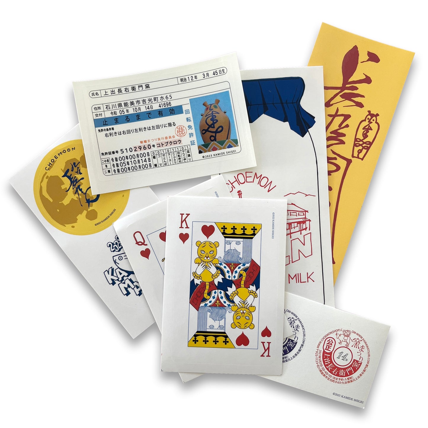 【全額寄付】窯まつり&轆轤まつりノベルティステッカーセット(ポスト投函可)