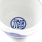 帯入汲出碗 梅小紋