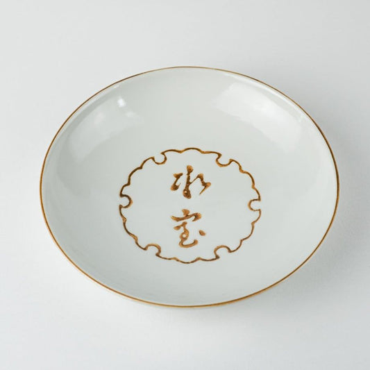 薑会 五寸五分浅鉢 氷室饅頭